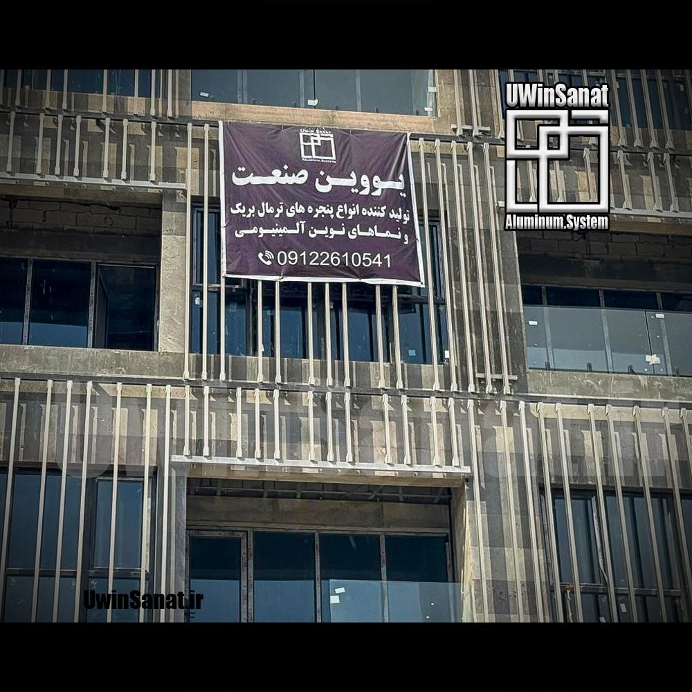 ساخت-نصب-لوور-نما-جان-پناه-اسپیگات-لمینت-کرکره-برقی-پنجره-4